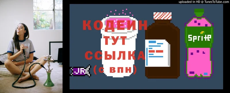 что такое   Кизляр  Кодеиновый сироп Lean Purple Drank 